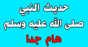 تحميل وتنزيل //حل كتاب الحديث ثاني متوسط// مباشر ف1