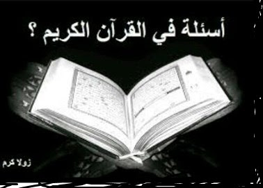 لماذا سميت سورة الجمعة بهذا الاسم