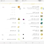 تطبيق واتساب عمر الاخضر