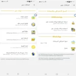 تحميل تطبيق واتساب عمر الاخضر