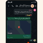 تنزيل تطبيق واتس اب WhatsApp