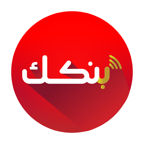 تحميل تطبيق بنكك الخرطوم mbok للاندرويد والايفون 2025 برابط مباشر