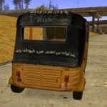 لعبة جاتا المصرية