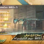 أفضل طرق الغش و التهكير في لعبة ببجي