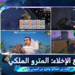 لعبة ببجي PUBG Mobile مهكرة
