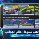 تنزيل لعبة ببجي PUBG Mobile مهكرة