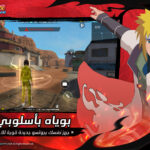 لعبة فري فاير ماكس