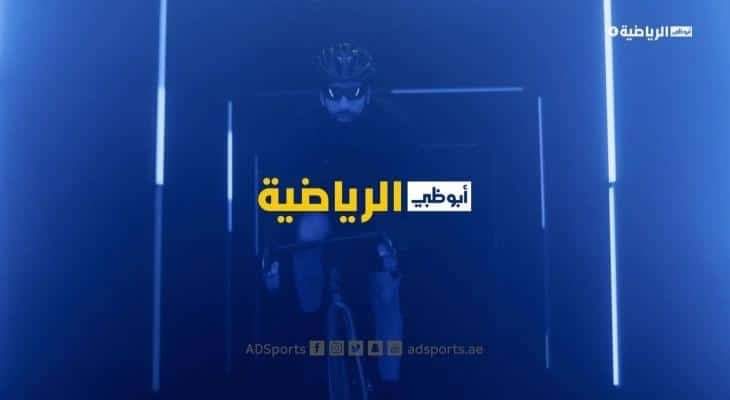 تردد قناة أبو ظبي الرياضية 1و2 المفتوحة AD Sport HD