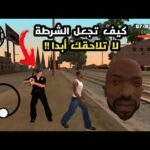 قائمة شفرات كلمات سر جاتا Shefrat gta فايس سيتي 2024 الشفرات الجديدة