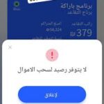 تنزيل برنامج براكة للاتعاب عميتيم online ipfund co il موقع تطبيق عميتيم براكه