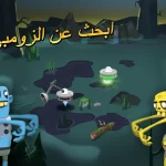 لعبة Zombie Catchers زومبي مهكرة اخر اصدار 2024 بدون نت.