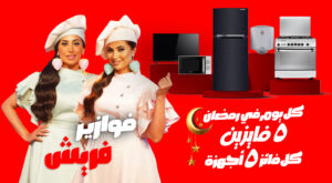 رابط موقع فوازير فريش fazoura fresh com eg وحلها 2024