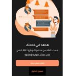 تطبيق هدهد hodhod المساعد الذكي للفلاح