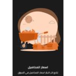 تحميل تطبيق هدهد hodhod المساعد الذكي للفلاح