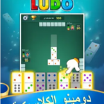 لعبة يلا لودو Yalla Ludo apk اصدار 2024 الأصلية للاندرويد والايفون برابط مباشر