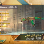 تنزيل لعبة ببجي لايت