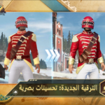 تنزيل لعبة ببجي لايت