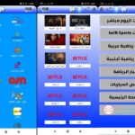 تحميل تطبيق Tarek Tv Live مهكر