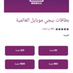تنزيل تطبيق متجر اليونكو Elyonko