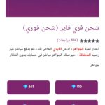 تطبيق متجر اليونكو Elyonko