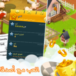 لعبة هاي داي