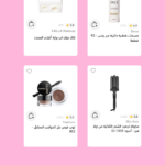 تطبيق نايس ون