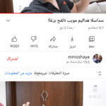 تنزيل تطبيق يوتيوب