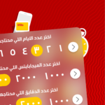 تنزيل تطبيق انا فودافون