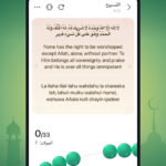 تنزيل تطبيق أنا مسلم