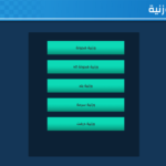 لعبة هوزه Hozh مهكرة