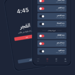 تطبيق بلال Bilal