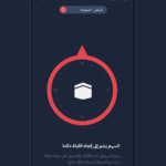 تنزيل تطبيق بلال Bilal
