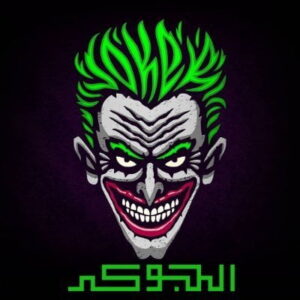 تحميل تطبيق الجوكر Joker مهكر مفعل للاندرويد والايفون 2025 برابط مباشر