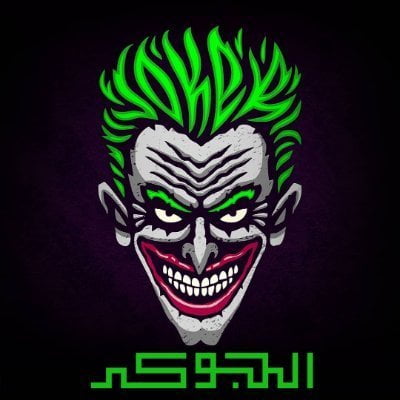 تحميل تطبيق الجوكر Joker مهكر مفعل للاندرويد والايفون 2025 برابط مباشر