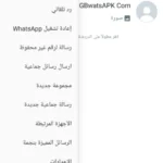 تطبيق واتس اب جي بي