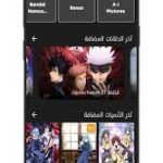 تحميل تطبيق انمي فاير animefire apk اخر اصدار 2024 للاندرويد