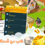 لعبة hay day مهكرة اخر اصدار 2024 من ميديا فاير