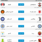 تطبيق بين ماتش تيفي bein match tv