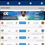 تحميل تطبيق موقع بين ماتش تيفي bein match tv اخر اصدار 2024 للاندرويد مجانا