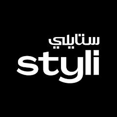 تحميل تطبيق ستايلي Styli اخر اصدار 2024 للاندرويد وللايفون مجانا.