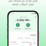 تطبيق عوائد Awaed اخر اصدار 2024 للاندرويد والايفون مجانا