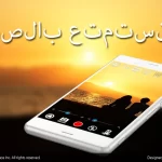 تطبيق Silent Camera اخر اصدار 2024 للاندرويد والايفون مجانا من ميديا فاير