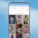 تطبيق ستايلي Styli مهكر