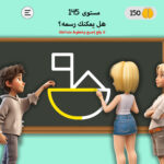 لعبة Braindom