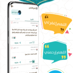 تنزيل برنامج الاذان والاذكار القديم
