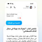 تطبيق cici app مهكر