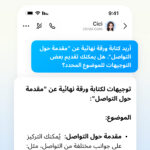 تنزيل تطبيق cici app مهكر