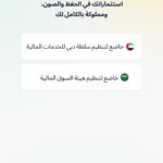 تطبيق الاستثمار العقاري stake مهكر