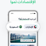 تنزيل تطبيق الاستثمار العقاري stake مهكر