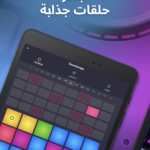 تطبيق Drum Pad Machine
